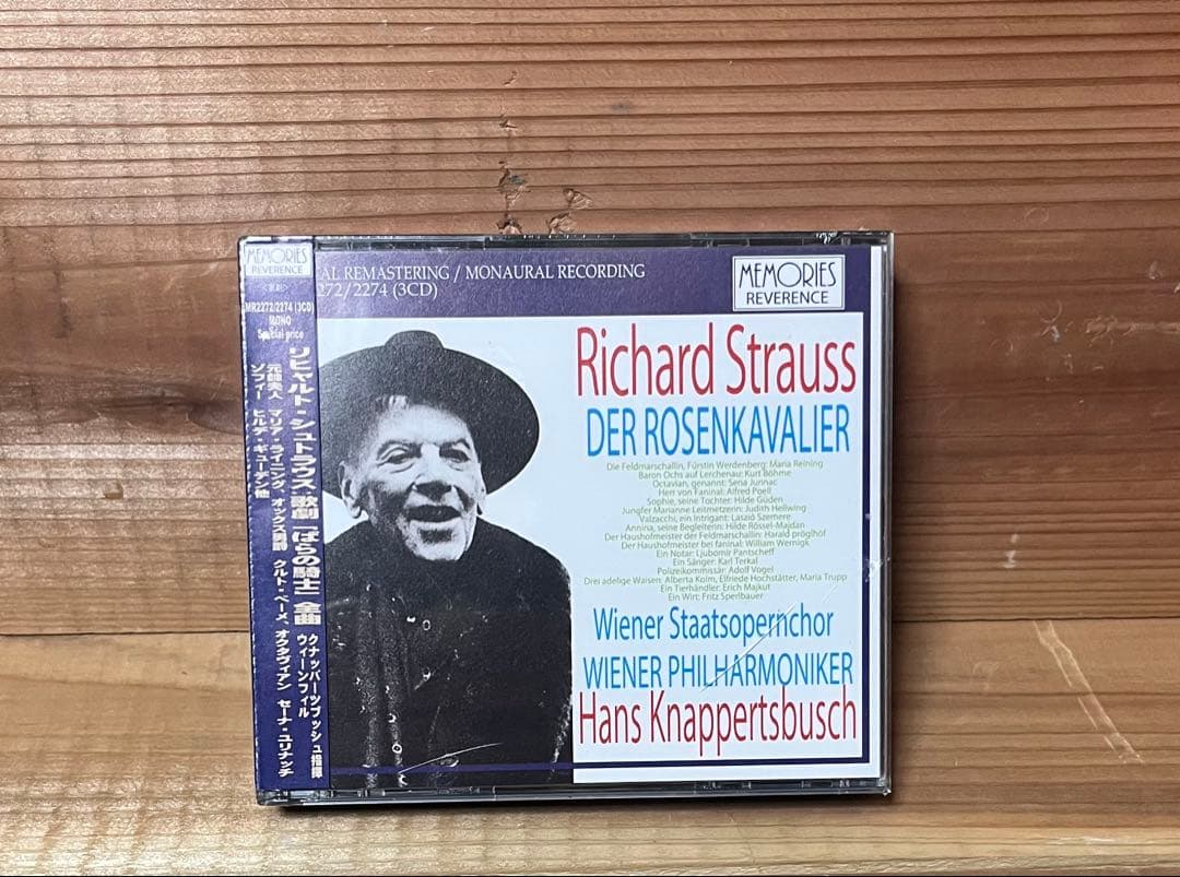 未開封　Richard Strauss DER ROSENKAVALIER