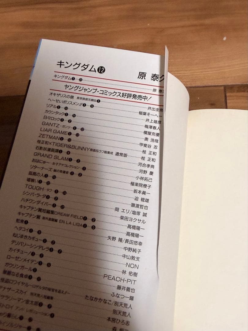 キングダム　1〜75巻セット