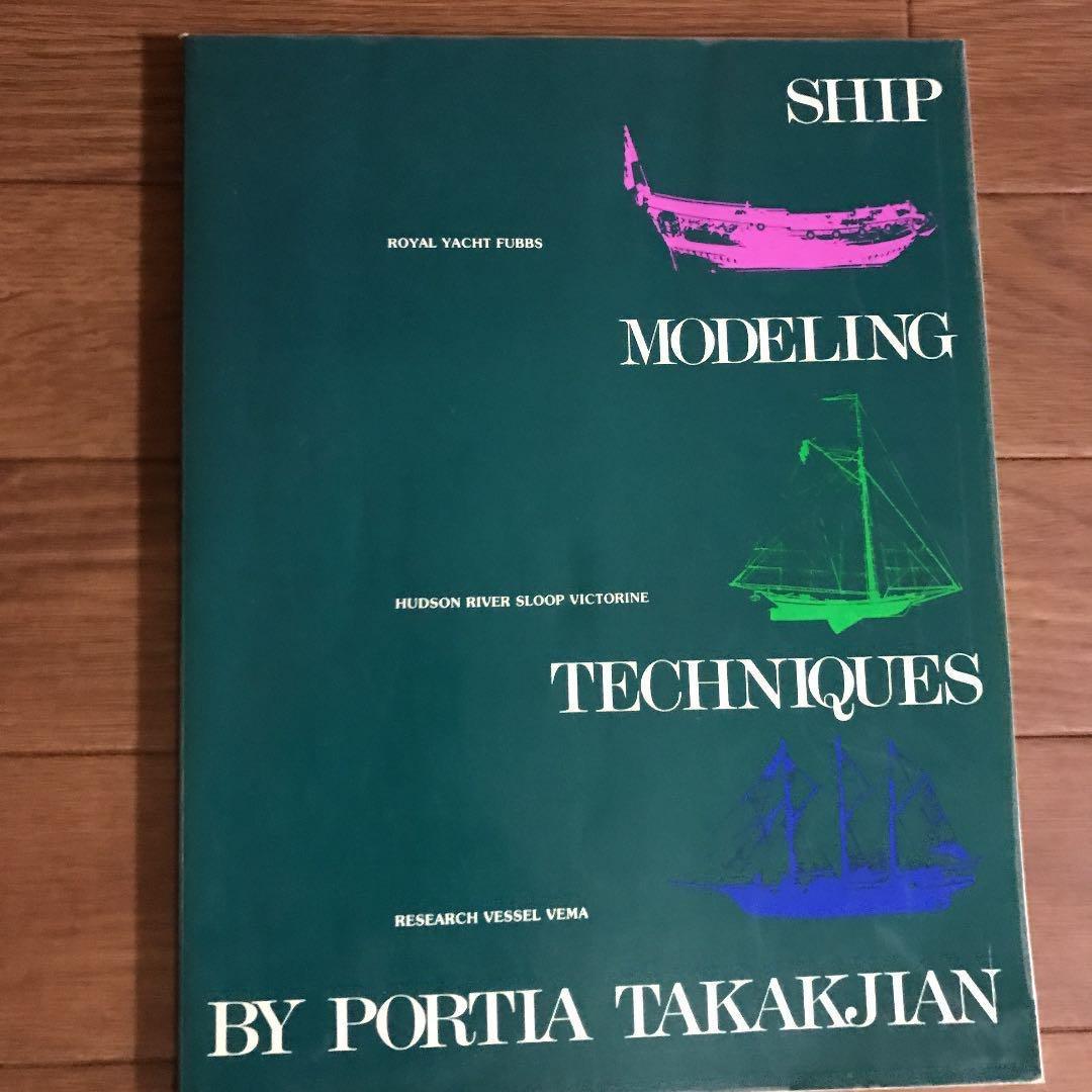 帆船 The  Yacht Fubbs 参考洋書2冊&図面4枚セット