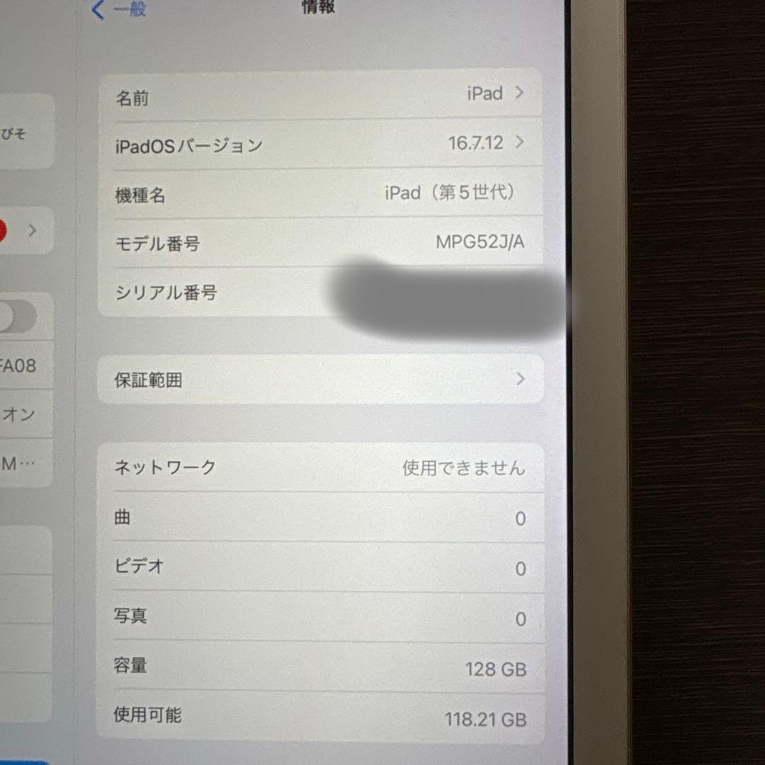 Apple iPad 第五世代 128GB ゴールド セルラー　本体