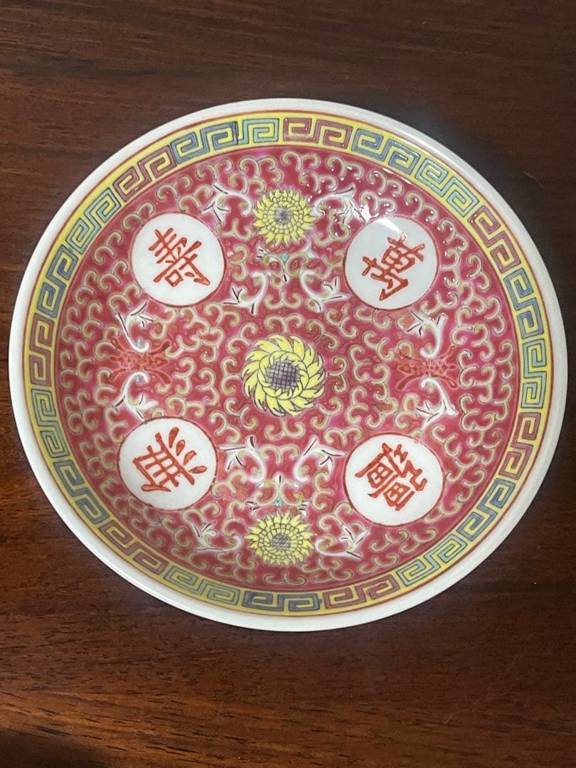 景德鎮70年代輸出品.萬壽無疆赤色お皿5枚.黄色夀柄レンゲ5本。10点セット。