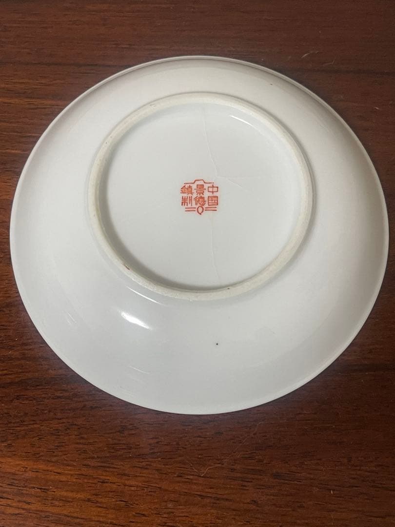 景德鎮70年代輸出品.萬壽無疆赤色お皿5枚.黄色夀柄レンゲ5本。10点セット。