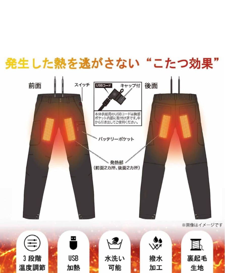 新作　mazume ヒーター ウインドカット パンツ MZFW-880　Mサイズ