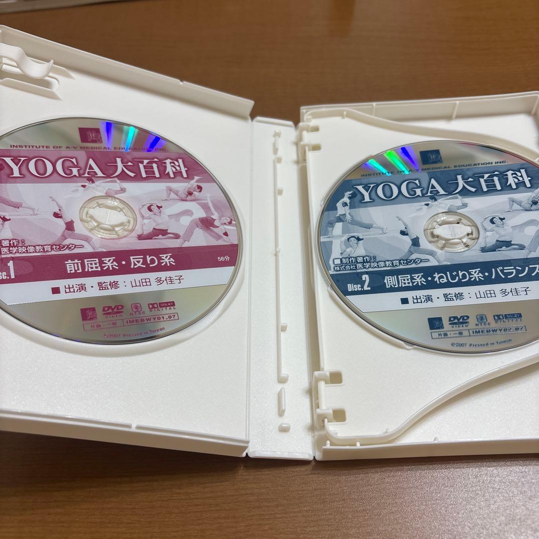 Yoga大百科