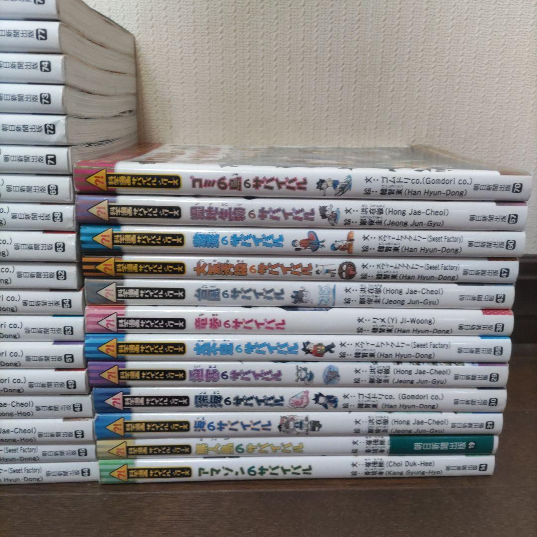 科学漫画サバイバルシリーズ　47冊セット