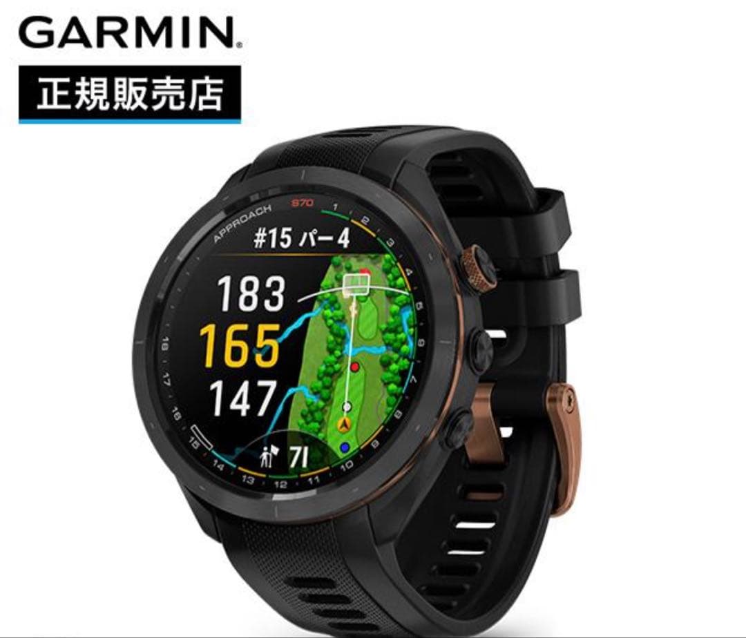 GARMIN Approach S70 GPSナビ