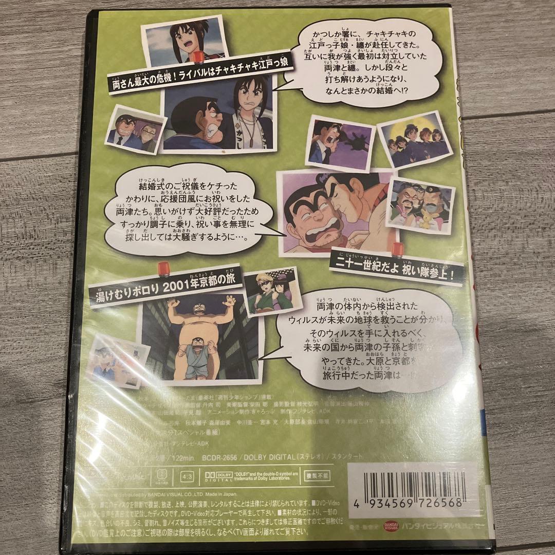 こちら葛飾区亀有公園前派出所 DVD