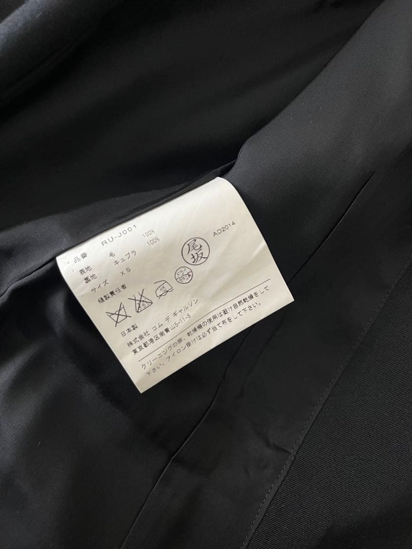 COMME des GARÇONS |ジャケット