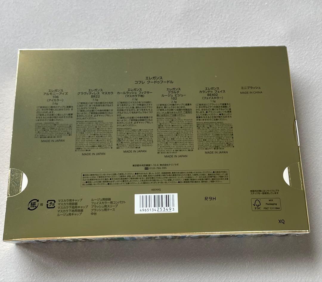 新品未開封 エレガンス コフレ クードゥフードル 限定 2025