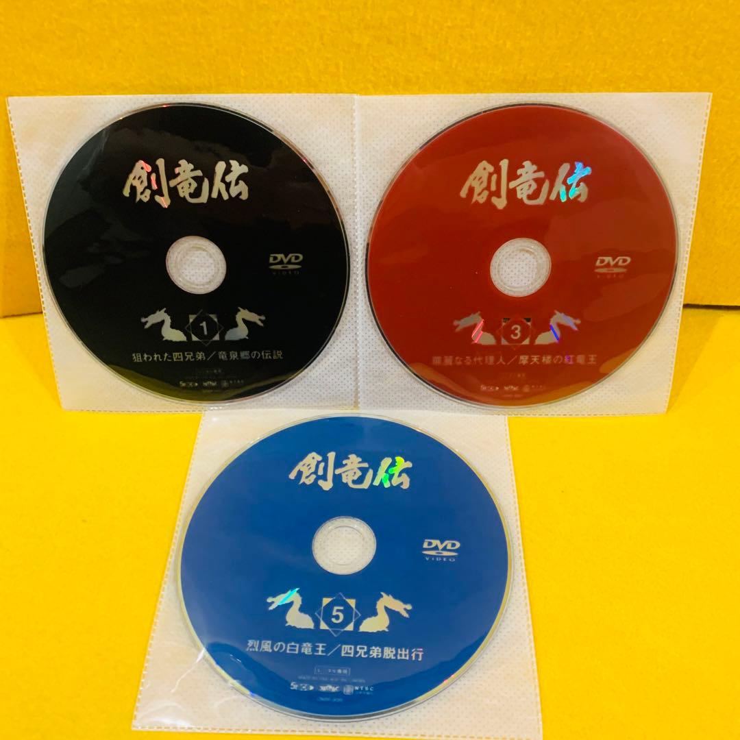 創竜伝 DVD 全6巻 全巻セット アニメ 田中芳樹