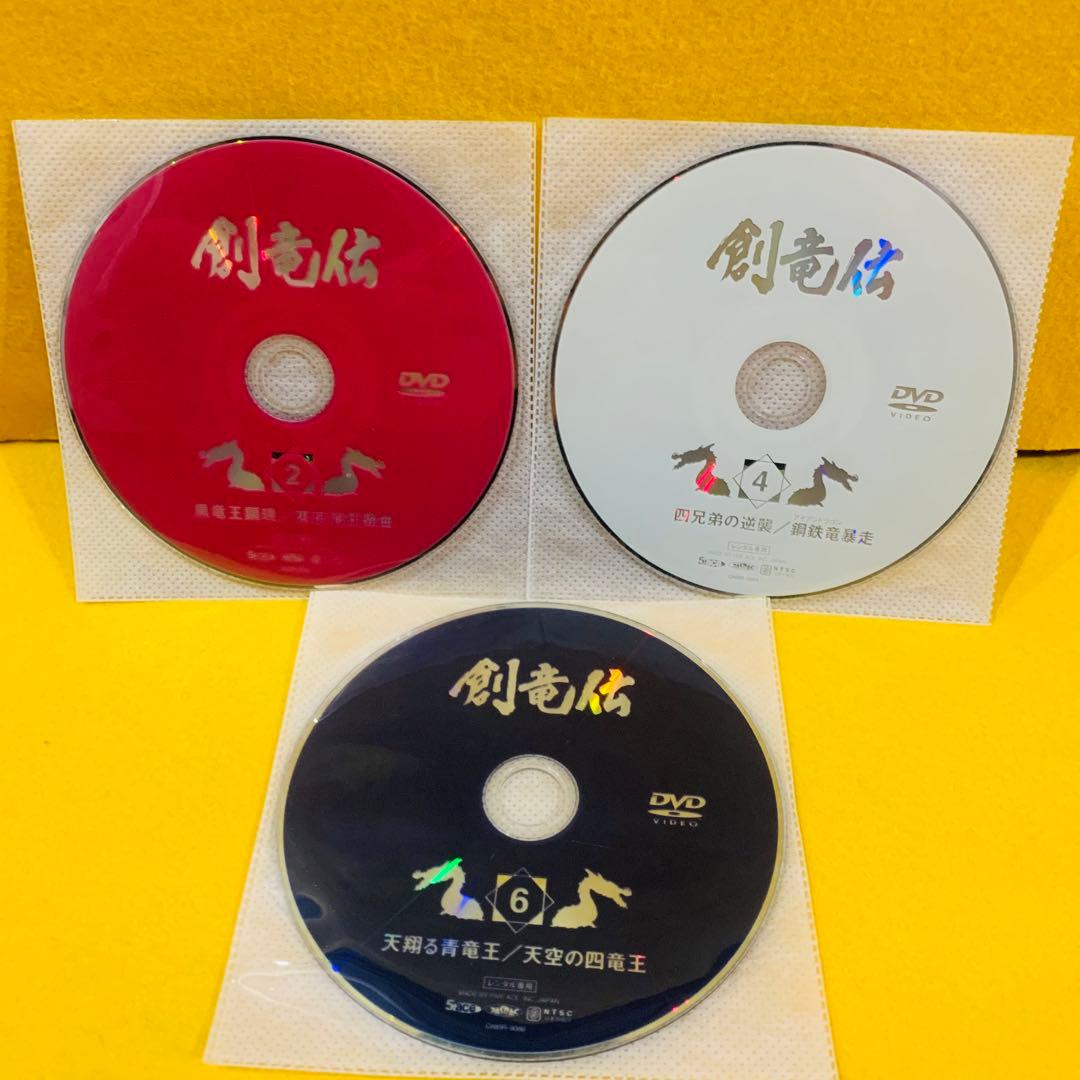 創竜伝 DVD 全6巻 全巻セット アニメ 田中芳樹