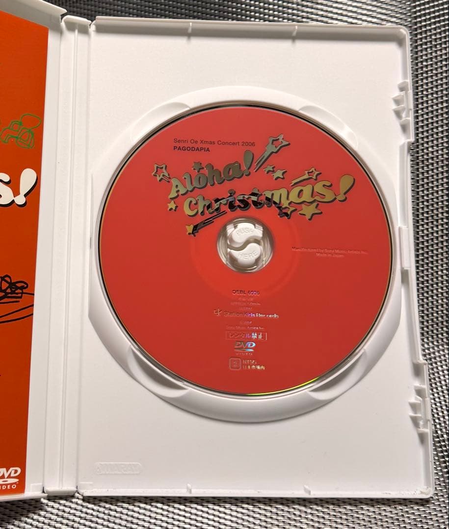 大江千里 / Xmas Concert 2006 PAGODAPIA