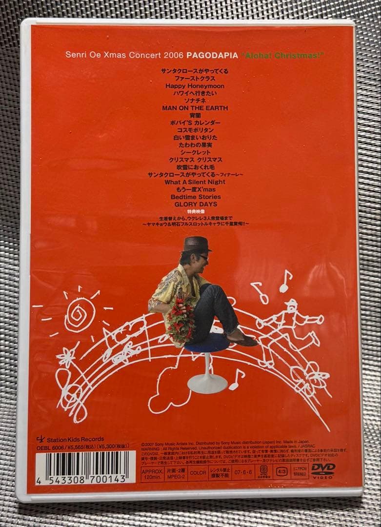 大江千里 / Xmas Concert 2006 PAGODAPIA