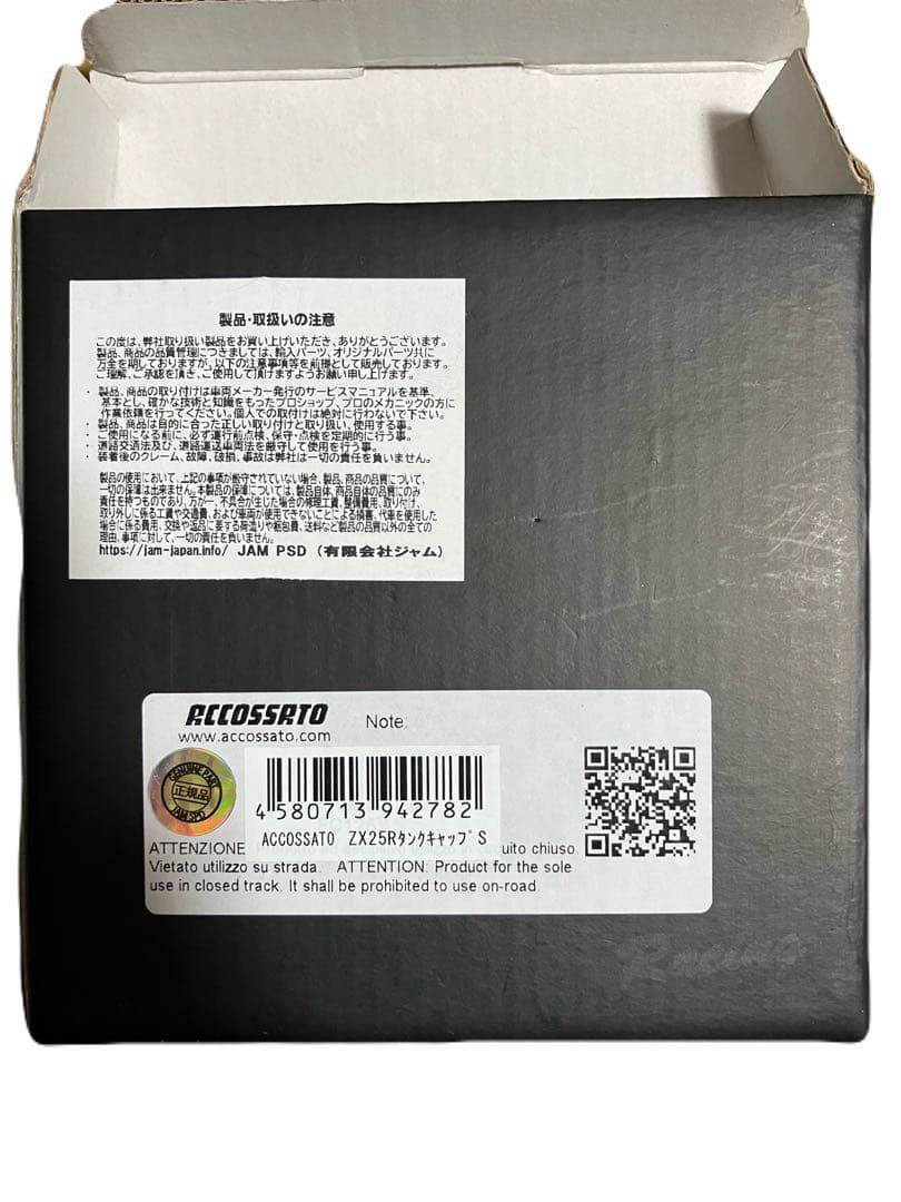 新品未使用　アコサット　タンクキャップ　汎用ニンジャ等