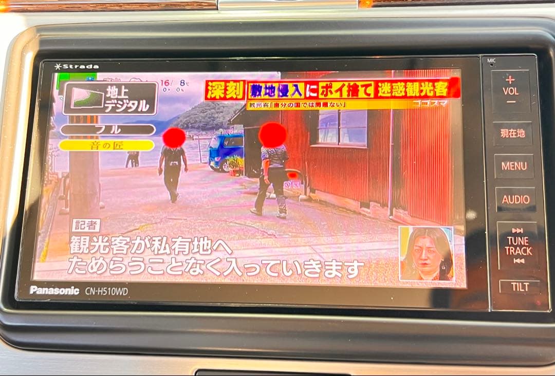 Panasonic Strada CN-H510WD ワイド