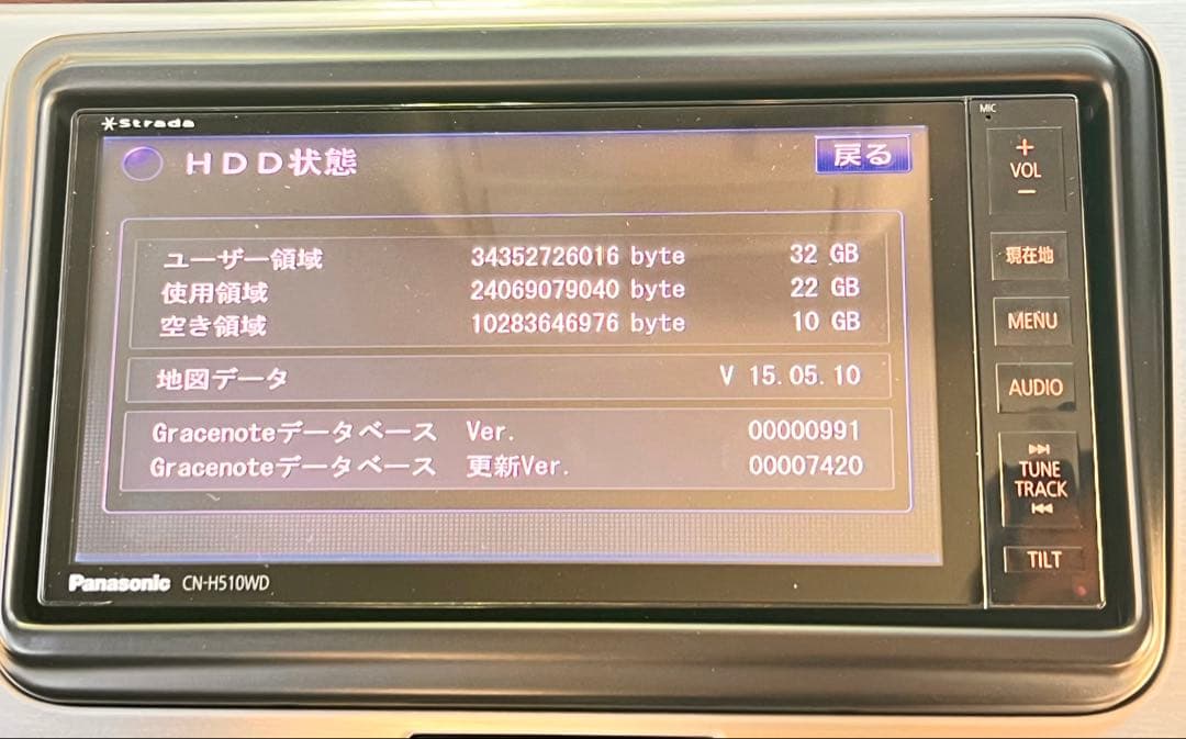 Panasonic Strada CN-H510WD ワイド