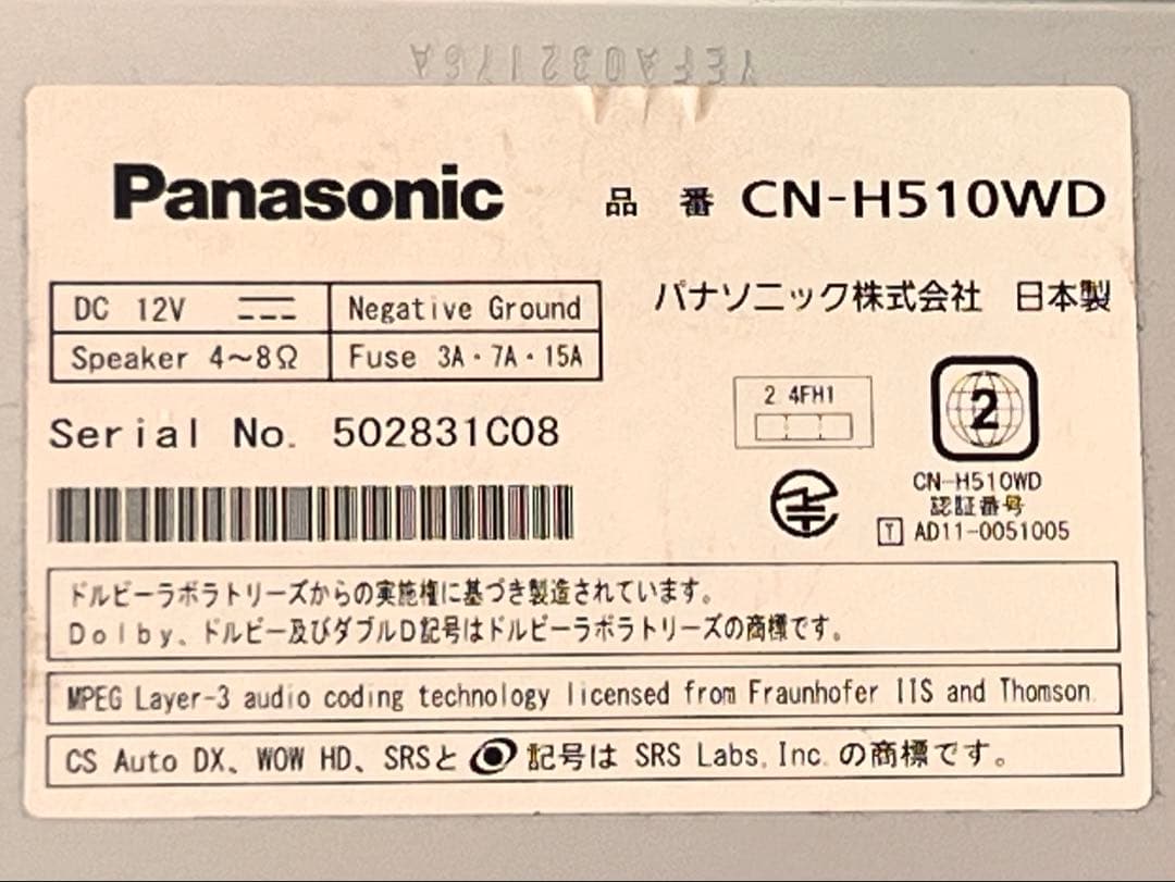 Panasonic Strada CN-H510WD ワイド