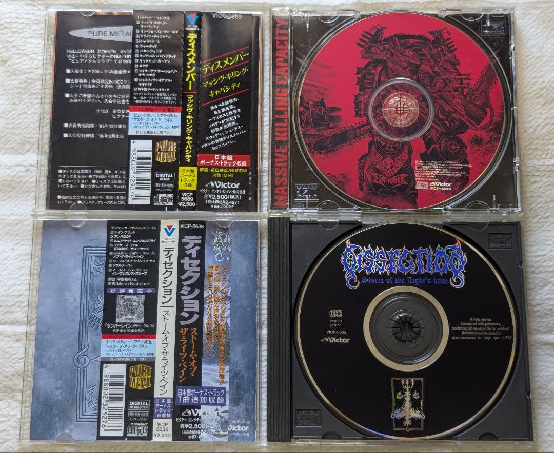 ■専用確認■ デスメタル CDセット