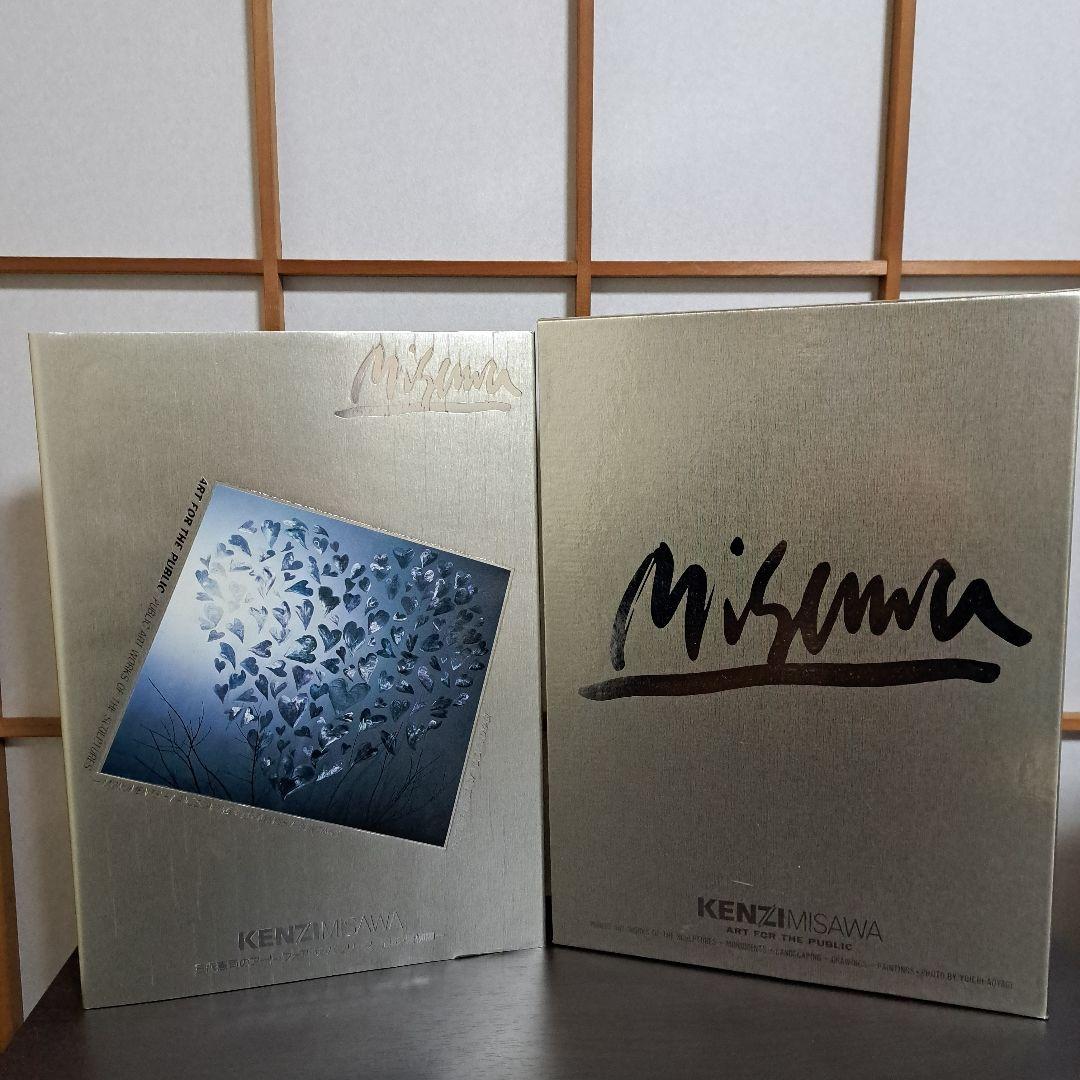 「 三沢憲司のアート・フォア・ザ・パブリック 」 1990年 撮影:青柳陽一