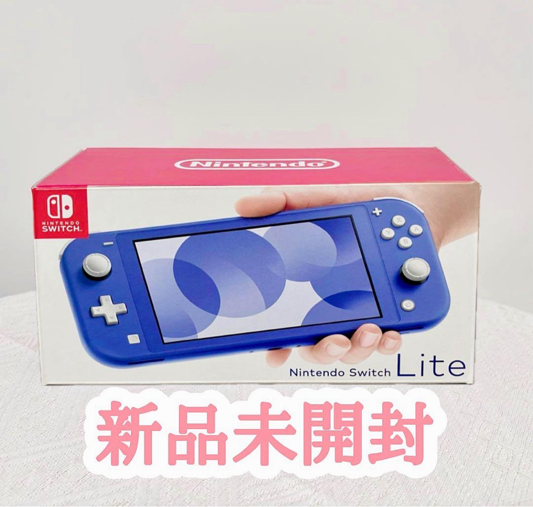 【新品未開封】Nintendo Switch Lite本体（ブルー）