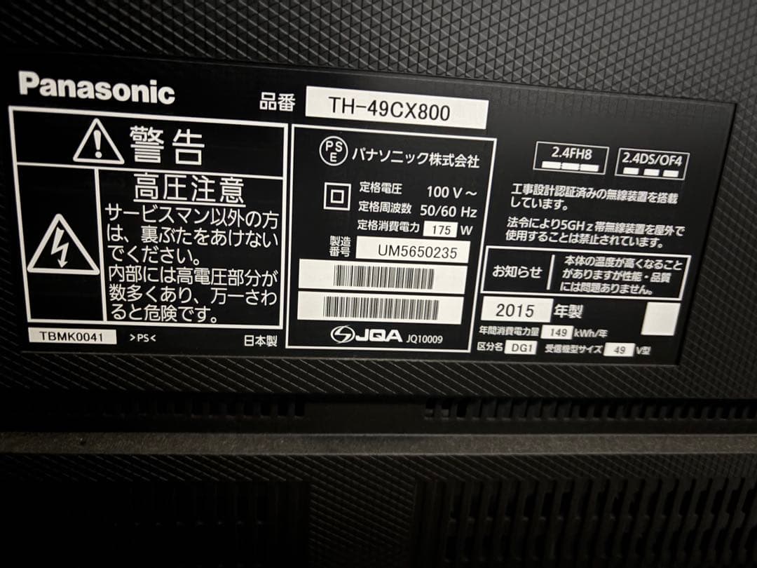 Panasonic TH-49CX800 4K液晶テレビ