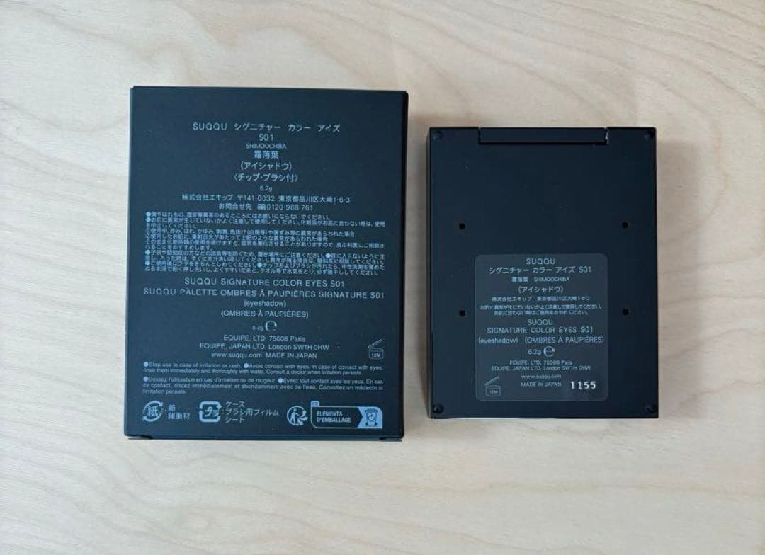 SUQQU ウィンターコレクション S01 霜落葉 アイシャドウパレット