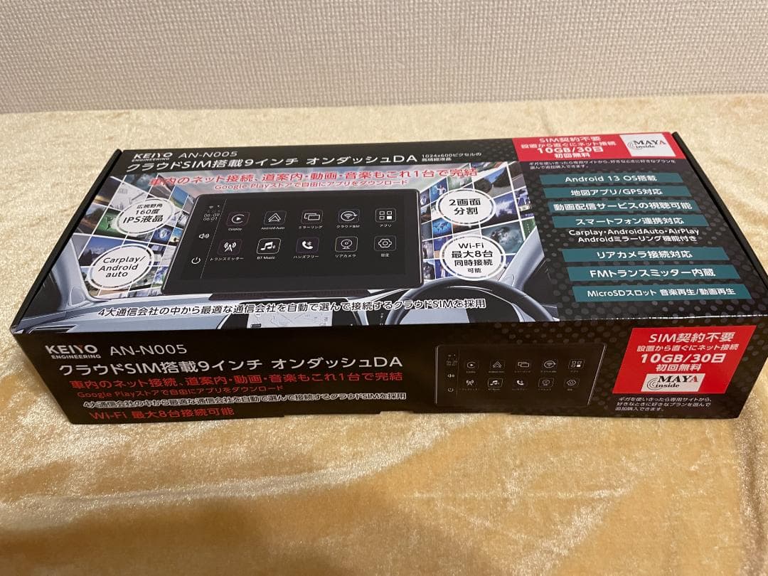 シ*カ様 9インチ Android13 ディスプレイ AN-N005E 34,8