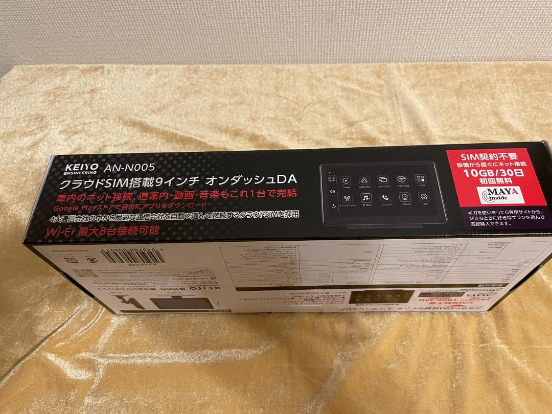 シ*カ様 9インチ Android13 ディスプレイ AN-N005E 34,8