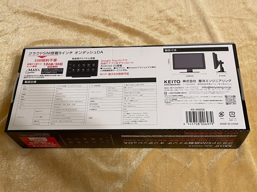 シ*カ様 9インチ Android13 ディスプレイ AN-N005E 34,8