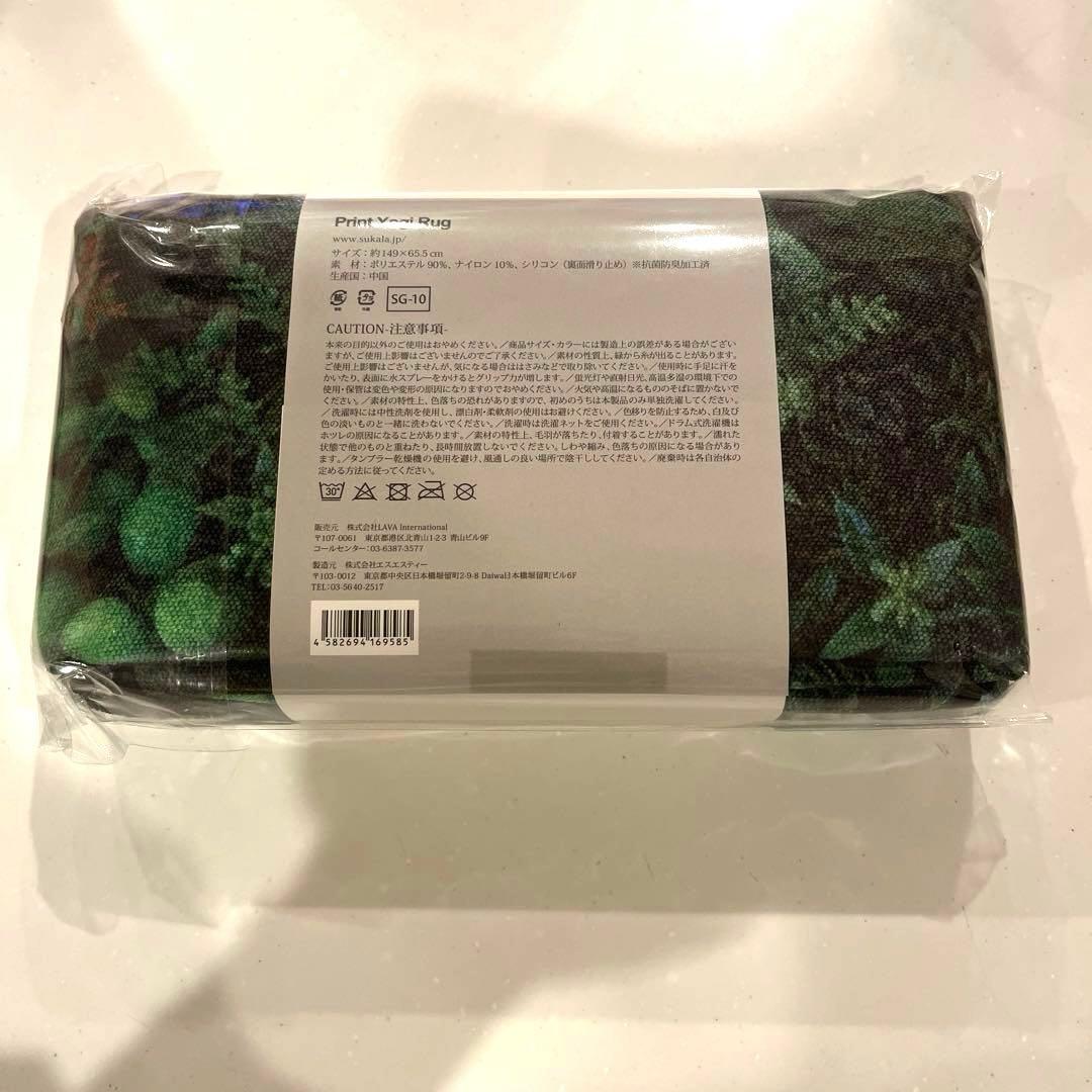 プリントヨギラグ ホライズン　 ディープボタニカル　LAVA 正規品‼︎