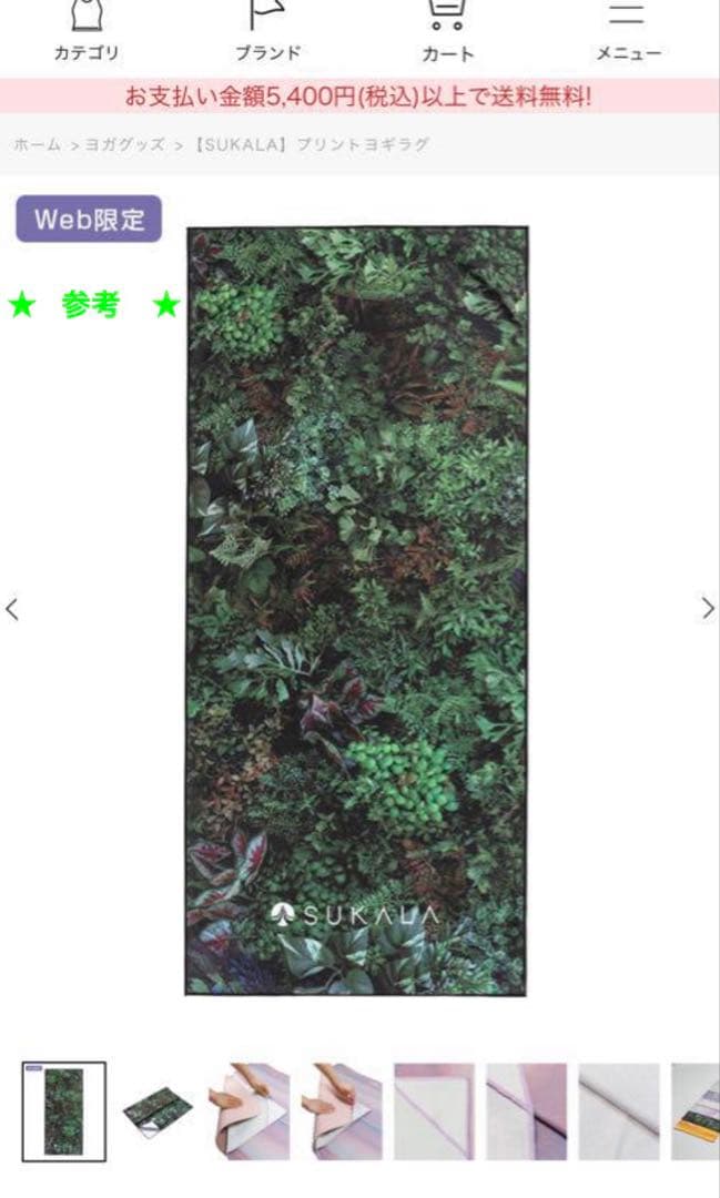 プリントヨギラグ ホライズン　 ディープボタニカル　LAVA 正規品‼︎