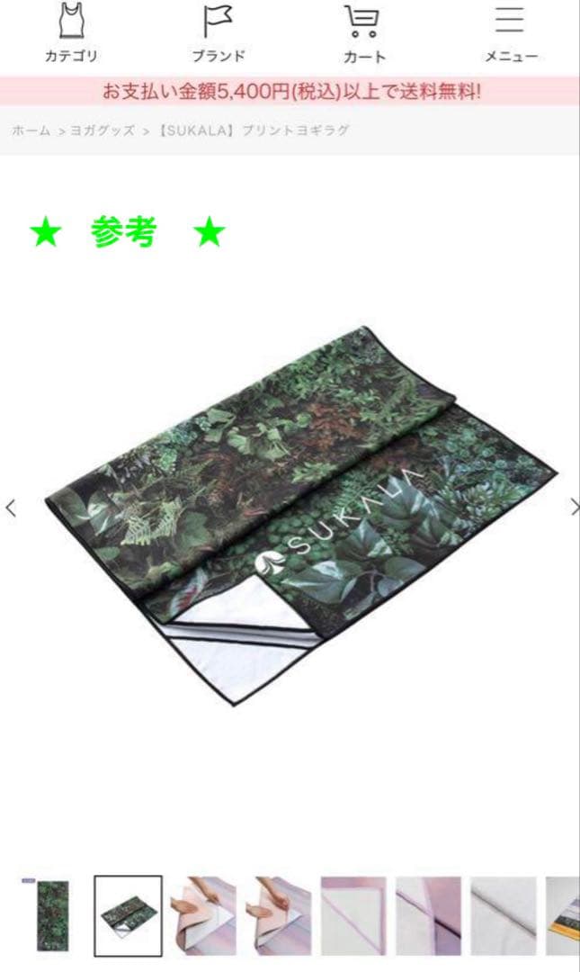 プリントヨギラグ ホライズン　 ディープボタニカル　LAVA 正規品‼︎