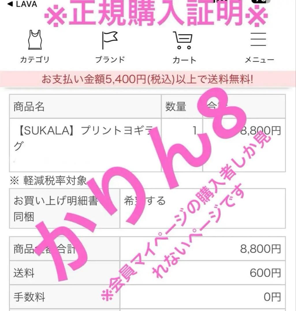 プリントヨギラグ ホライズン　 ディープボタニカル　LAVA 正規品‼︎