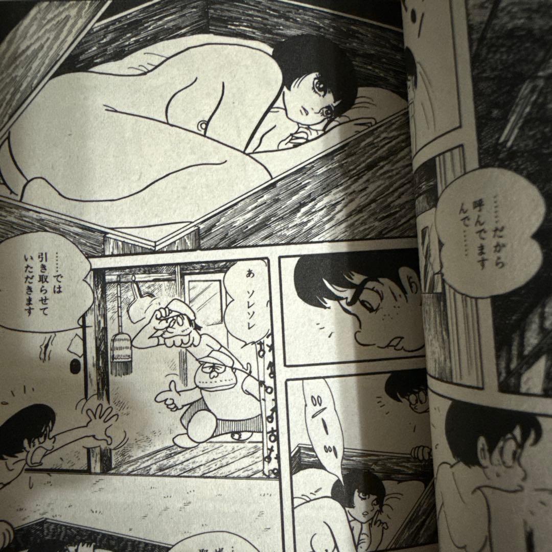 セクサドール 全3巻　初版　石森章太郎