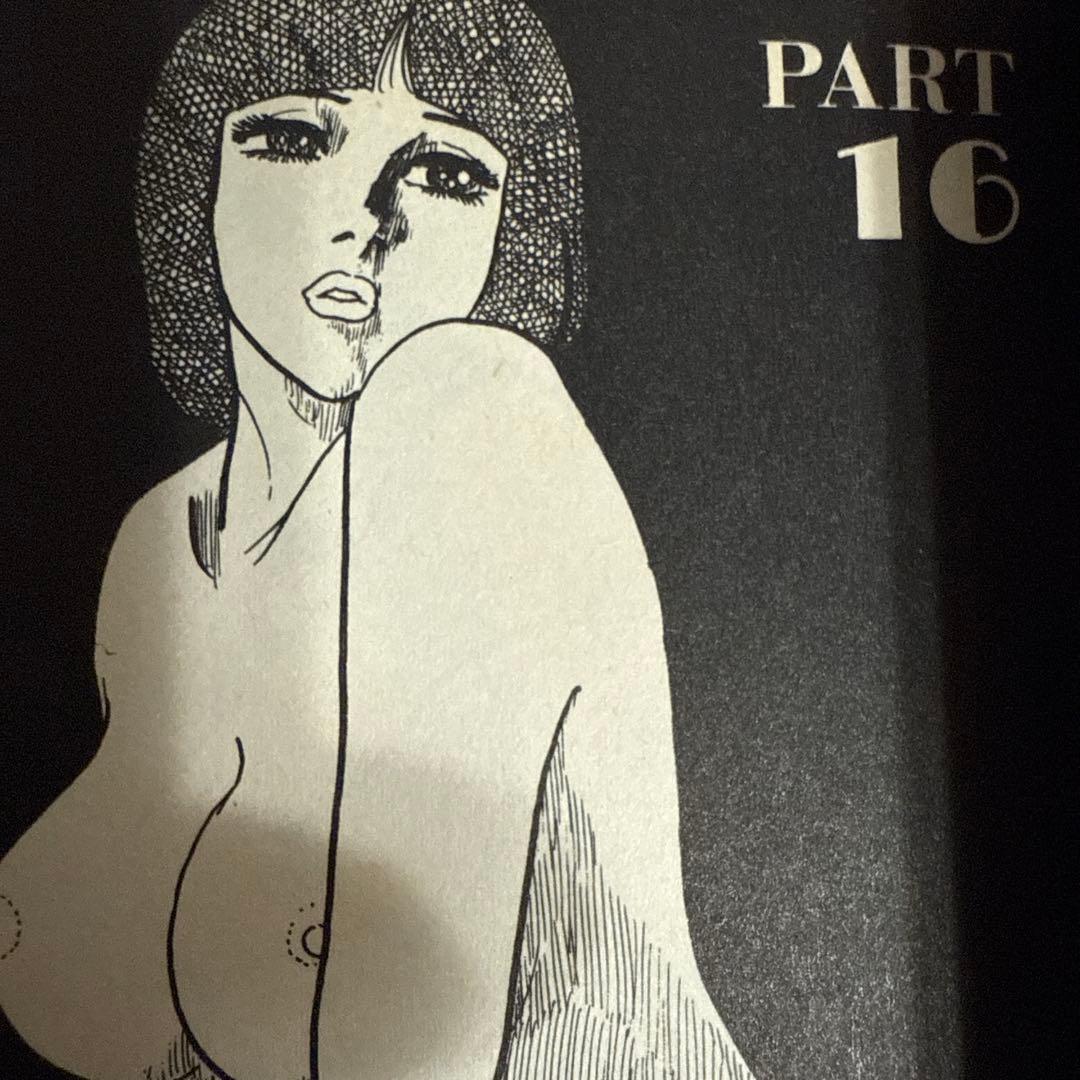 セクサドール 全3巻　初版　石森章太郎