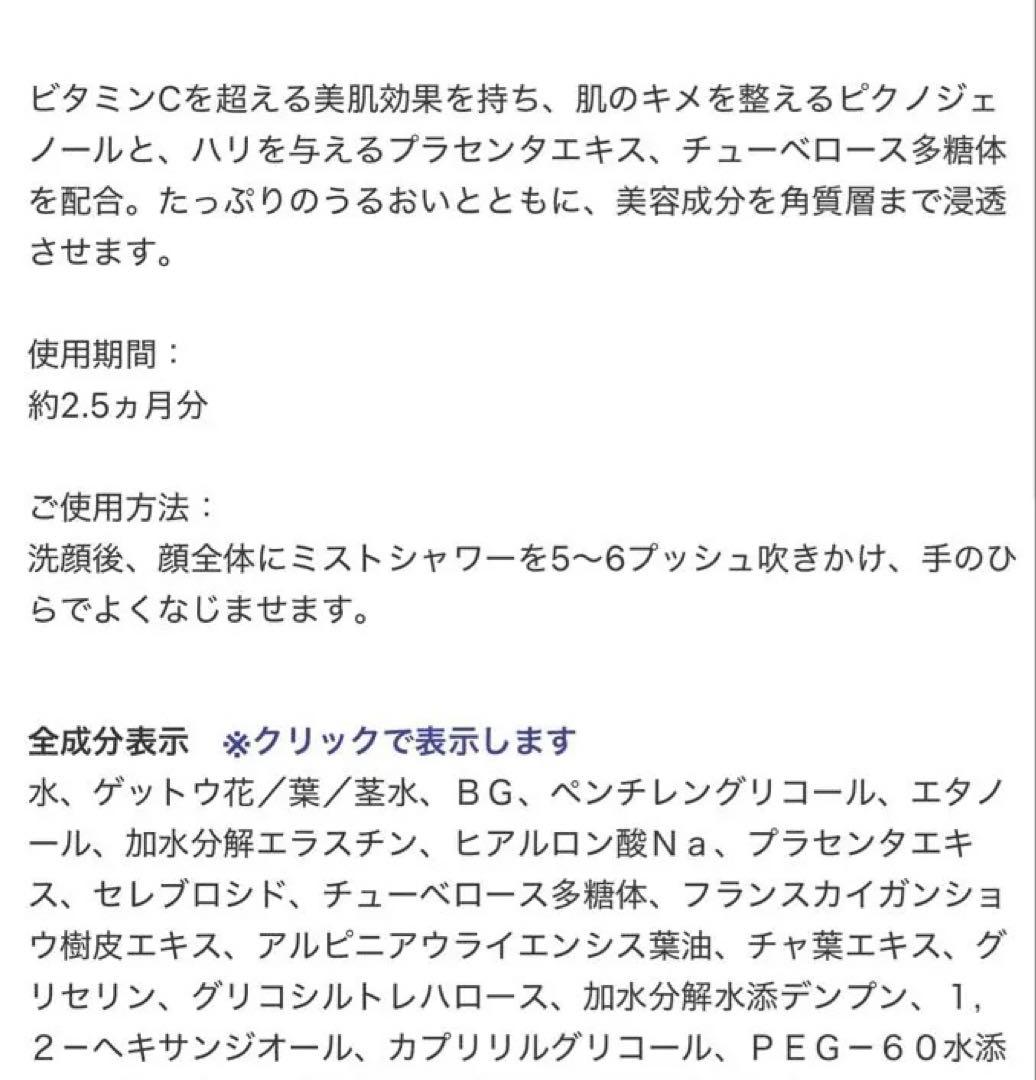ゆ*ら様 ムーンチルドレン ミストシャワー 125mL 2本