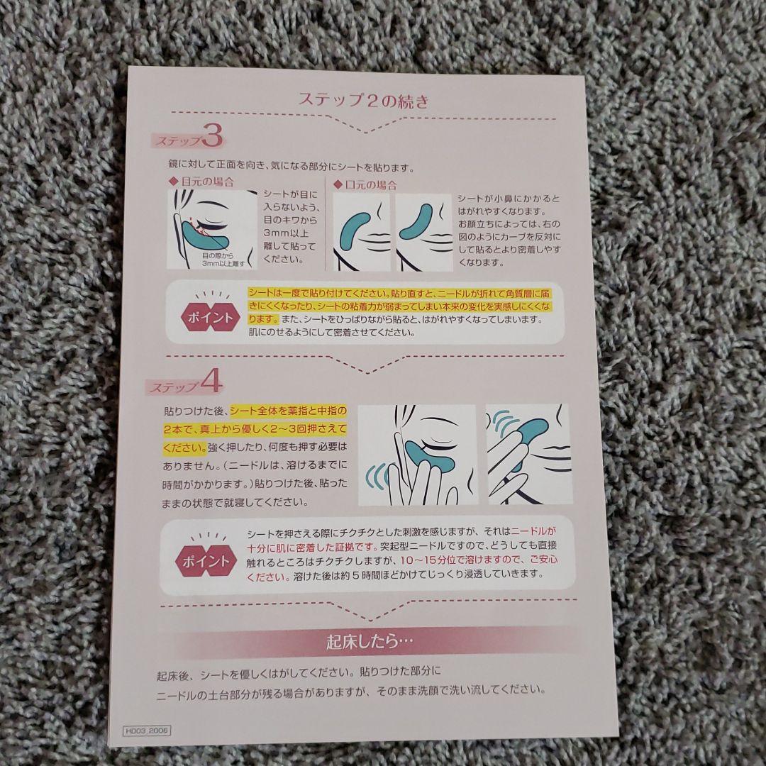 専用です。北の快適工房 ヒアロディープパッチ ３箱セット