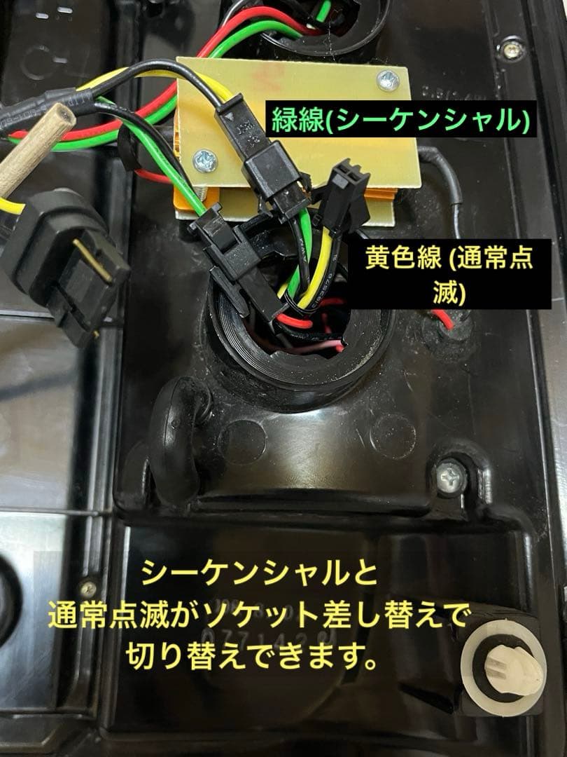 球切れ無し JB23 LEDテール シーケンシャルウィンカー