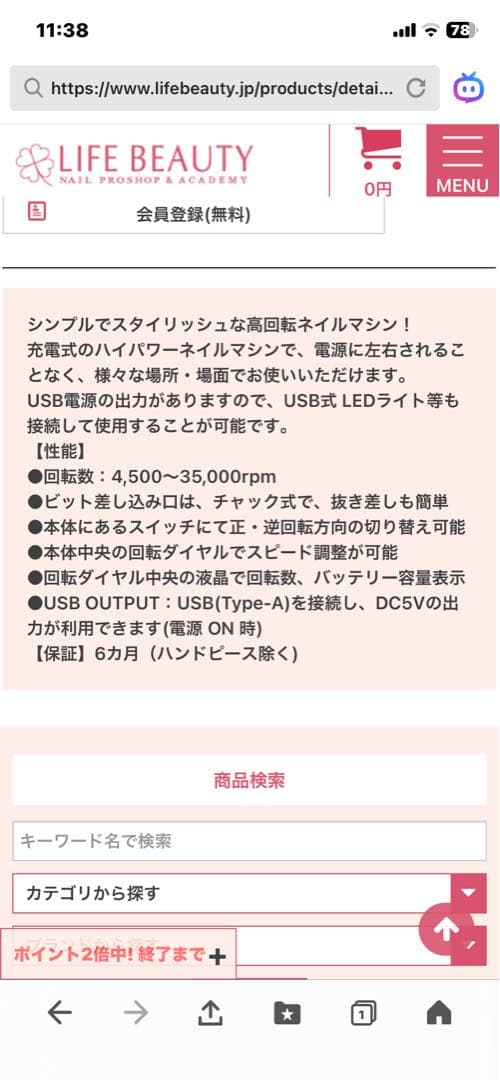 WSPTジャパン ハイトルクネイルマシンRiKi 美品