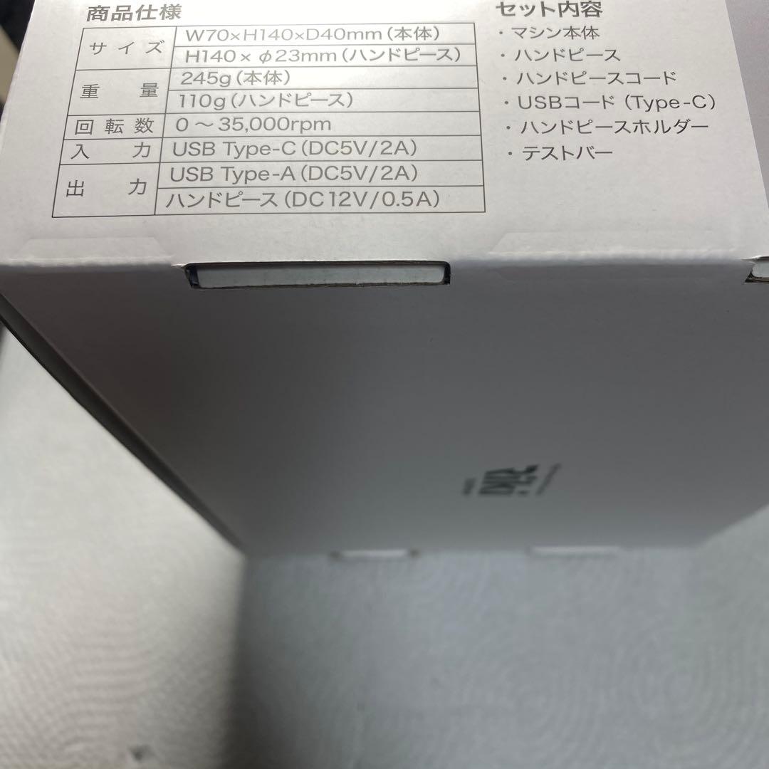 WSPTジャパン ハイトルクネイルマシンRiKi 美品