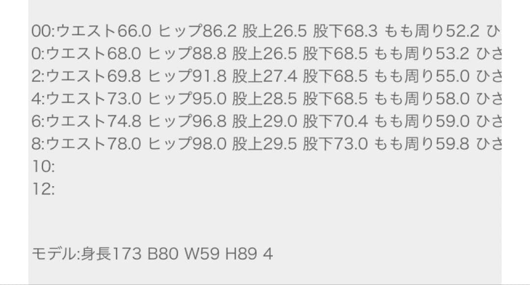 ICB Fiedテーパードパンツ　サイズ8