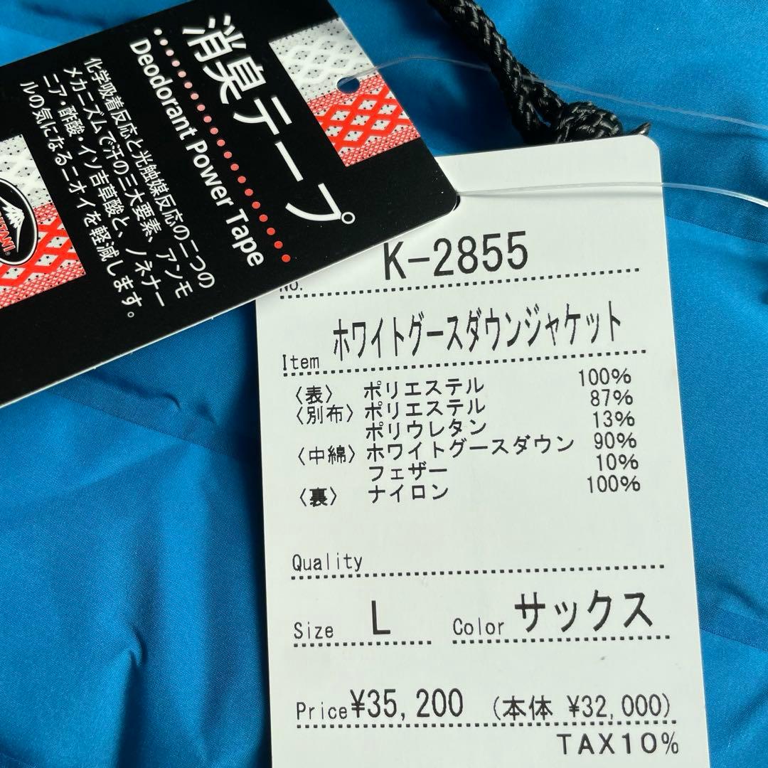 クシタニKUSHITANI ホワイトグースダウンジャケット　メンズLサイズ