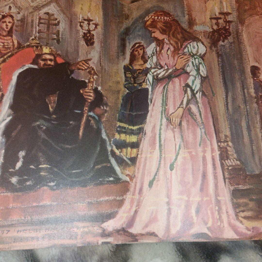 【貴重】シェイクスピア物語　1961年　昭和36年発行　＜初版＞