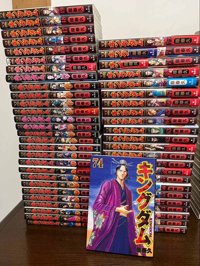キングダム 7巻~17巻、31巻~41巻、44巻~72巻、74巻　漫画