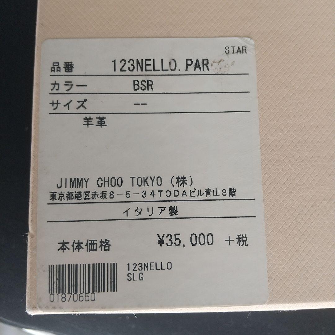 【新品】JIMMY CHOO 星型キーケース