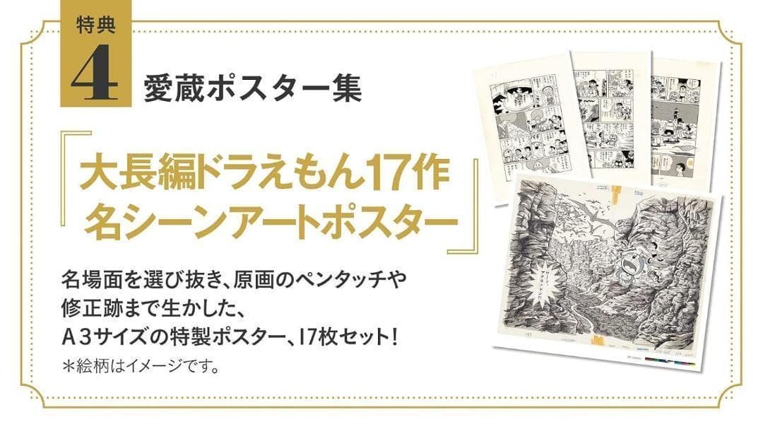 100年大長編ドラえもん (書籍コミックス単行本) シリーズ全17巻究極の愛蔵版