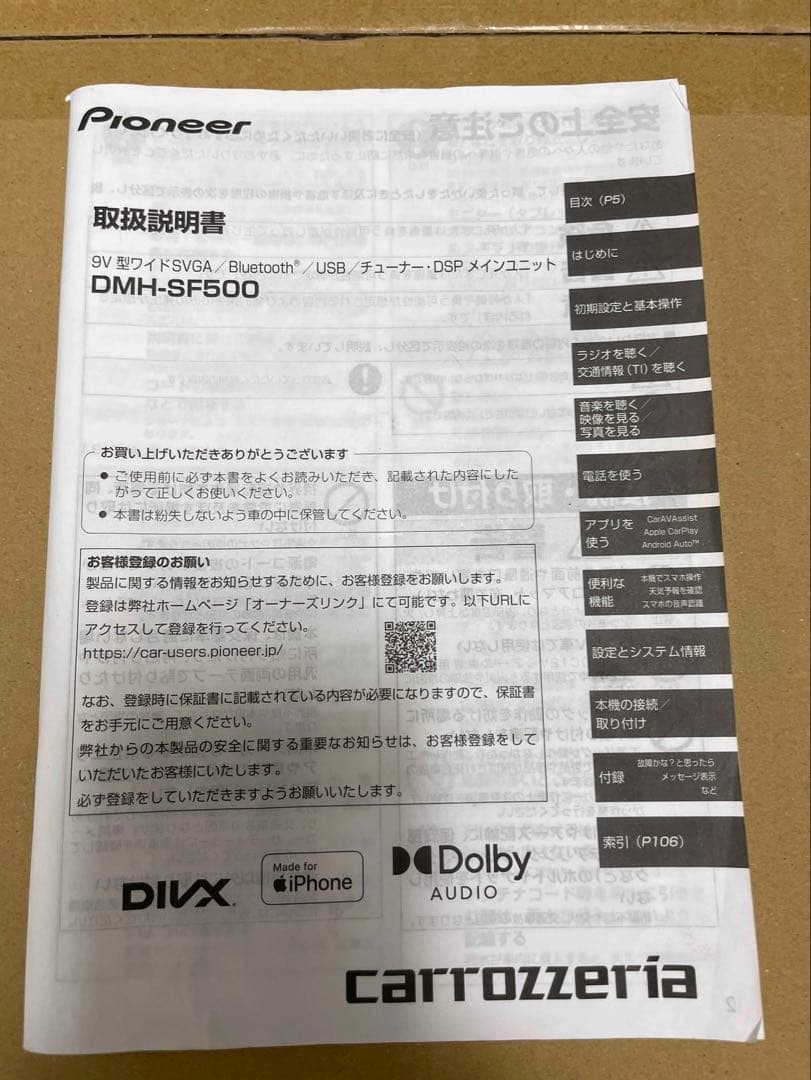 ディスプレイオーディオ Pioneer DMH-SF500