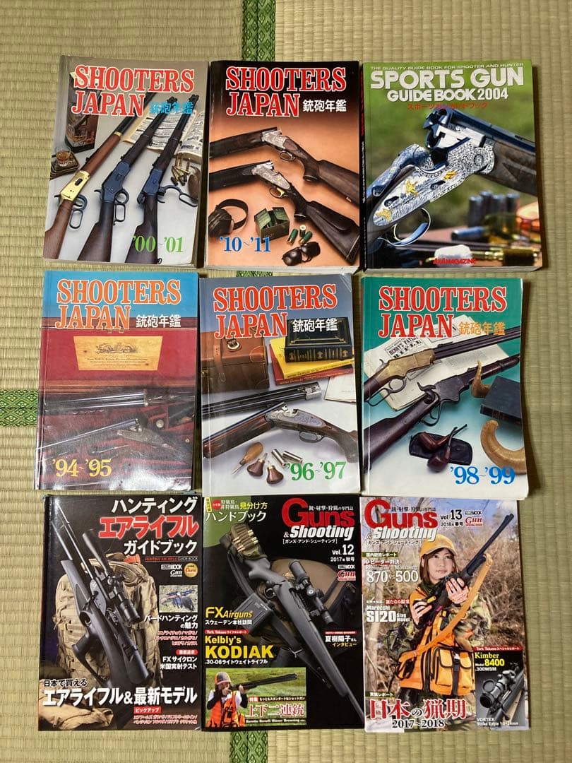 銃砲年鑑　スポーツガンガイドブック　ガンズアンドシューティング　エアライフル