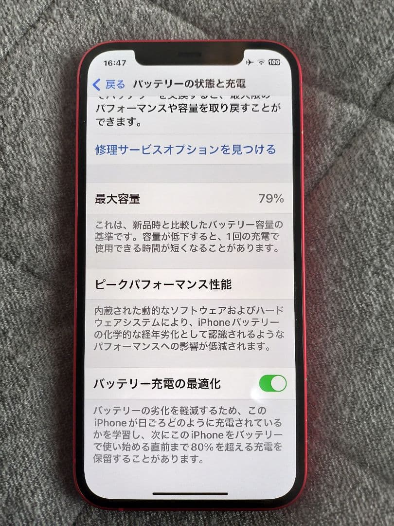 Apple iPhone 12 (PRODUCT(RED)) 本体