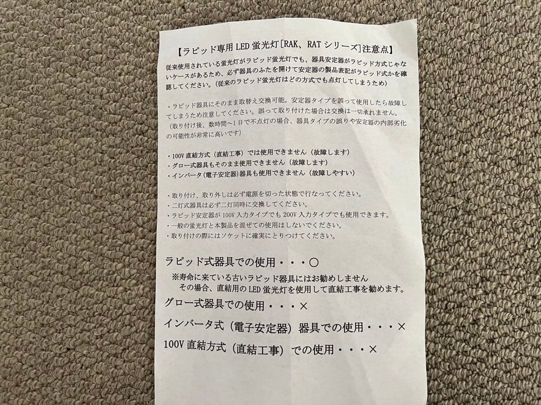 led蛍光灯 10本セット 40型 ラピッド安定器専用工事不要
